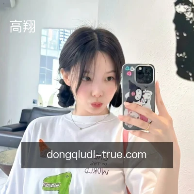 高翔