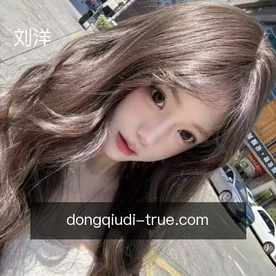 刘洋